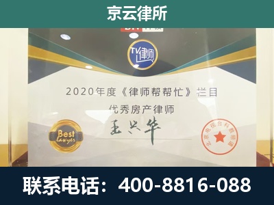 和平-养殖场征收律师
