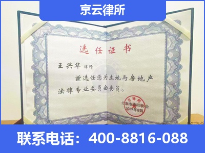 和平-企业拆迁维权律师