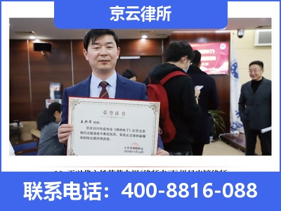 和平-企业拆迁律师